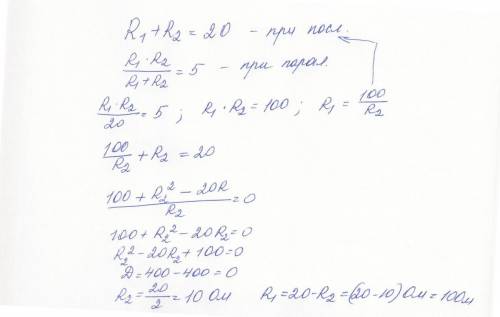 Каково сопротивление каждого из одинаковых проводников,если при их последовательном соединении получ