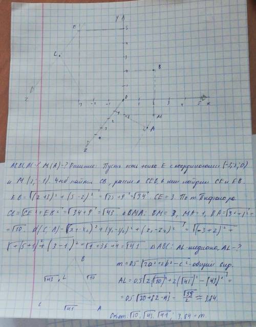 А(2; -1; 1) b(2; 2; 0) c(-3; 5; 3) длины сторон и медианы, проведённый из вершины а