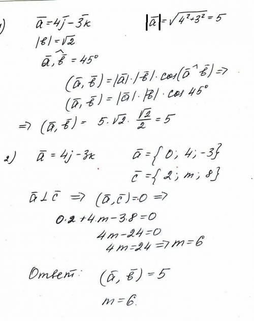 Даны векторы а и б, причем вектор а=4j(вектор)-3k(вектор) модуль вектора b=корень 2 вектор а^б=45