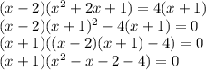 (x-2)(x^2+2x+1)=4(x+1) \\ (x-2)(x+1)^2-4(x+1)=0 \\ (x+1)((x-2)(x+1)-4)=0 \\ (x+1)(x^2-x-2-4)=0