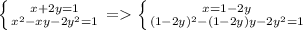 \left \{ {{x+2y=1} \atop { x^{2} -xy-2y^{2}=1 }} \right. = \left \{ {{x=1-2y} \atop {(1-2y)^{2}-(1-2y)y-2y ^{2}=1 }} \right.