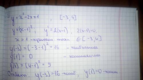 Найти наибольшее и наименьшее значение y=x^2-2x+1 на отрезке [-3; 4]y=x^3+6x^2+9x на отрезке [4; 0]​