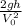 \frac{2gh}{ V^2_{0} }