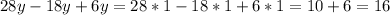 28y-18y+6y=28*1-18*1+6*1=10+6=16