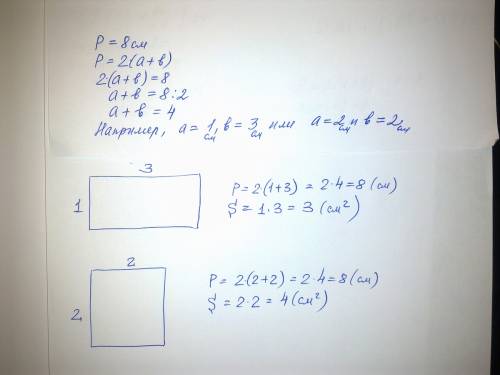 Как найти длинну сторон прямоугольника если периметр равен 8 сантимеров