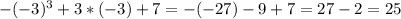 -(-3)^3+3*(-3)+7=-(-27)-9+7=27-2=25