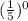 ( \frac{1}{5} )^0