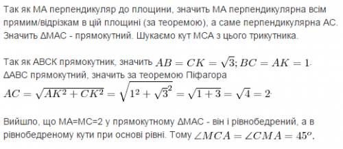 Упрямокутнику авск вс 1 см ск √3. через вершину а проведено перпендмкуляр ма до площини прямокутника