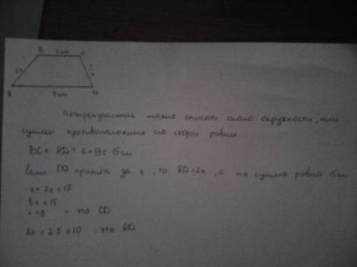 Дано: авсd - трапеция; вс=6, аd=9; окружность о(r); ав> сd в 2 раза. найти: ав, сd