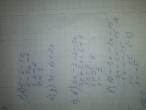 Решите уравнения 1) в)z= 6-5z д) 3x - 16 +7x 2) в) 2x - 3 =2-3x е) 10 - 3x = 2x - 15 3) а) 5y + (8y+