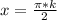 x=\frac{\pi*k}{2}