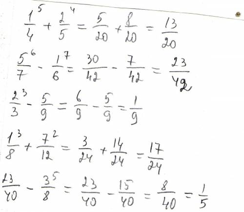 1/4 + 2/5 5/7 - 1/6 2/3 - 5/9 1/8 + 7/12 23/40 - 3/8 ,забыл немного..