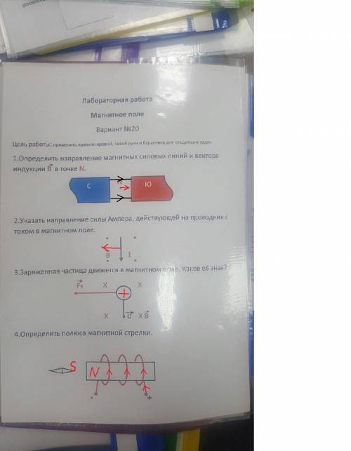 Решите лабораторную работу по