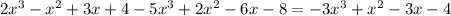 2x^3-x^2+3x+4-5x^3+2x^2-6x-8=-3x^3+x^2-3x-4