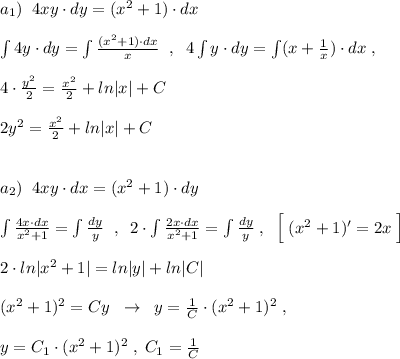 a_1)\; \; 4xy\cdot dy=(x^2+1)\cdot dx\\\\\int 4y\cdot dy=\int \frac{(x^2+1)\cdot dx}{x}\; \; ,\; \; 4\int y\cdot dy=\int (x+\frac{1}{x})\cdot dx\; ,\\\\4\cdot \frac{y^2}{2}=\frac{x^2}{2}+ln|x|+C\\\\2y^2=\frac{x^2}{2}+ln|x|+C\\\\\\a_2)\; \; 4xy\cdot dx=(x^2+1)\cdot dy\\\\\int \frac{4x\cdot dx}{x^2+1}=\int \frac{dy}{y}\; \; ,\; \; 2\cdot \int \frac{2x\cdot dx}{x^2+1}=\int \frac{dy}{y}\; ,\; \; \Big [\; (x^2+1)'=2x\; \Big ]\\\\2\cdot ln|x^2+1|=ln|y|+ln|C|\\\\(x^2+1)^2=Cy\; \; \to \; \; y=\frac{1}{C}\cdot (x^2+1)^2\; ,\\\\y=C_1\cdot (x^2+1)^2\; ,\; C_1=\frac{1}{C}