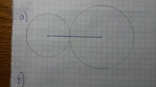 Радиус первой окружности равен 2 см ,а радиус второй окружности - 3 см.расстояние между центрами эти
