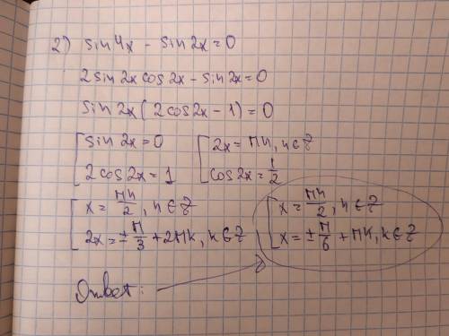 Решить 1) cos^2x-6sinx+6=0 2) sin4x-sin2x=0 3) sin^2x-5sinx*cosx+6cos^2x=0 4) tg(x+п/4)+tg(x-п/4)=2√