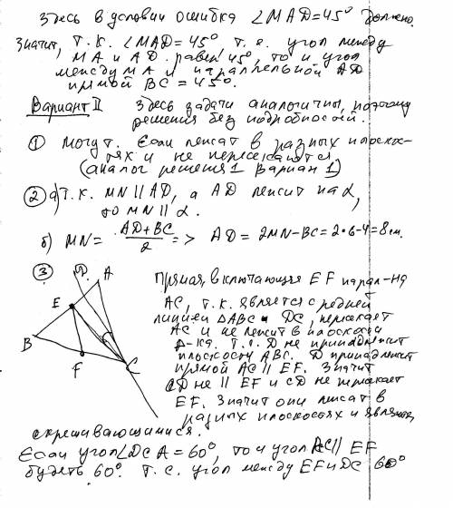 Вариант i 1. прямые а и b пересекаются. прямая с является скрещивающейся с прямой а. могут ли прямые