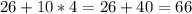 26+10*4=26+40=66