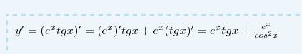 Найти призводные заданных функций y=e^x×tgx решение