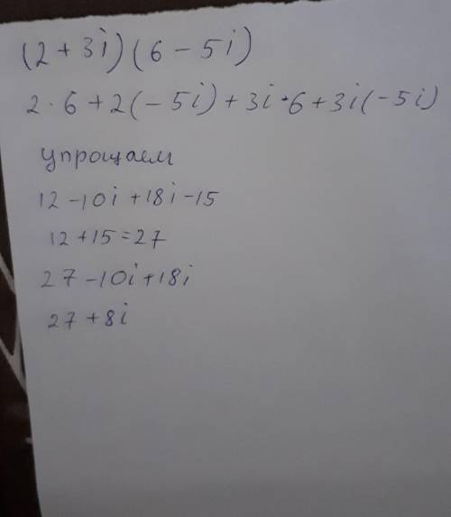 Найдите произведение комплексных чисел(2+3i)(6-5i)