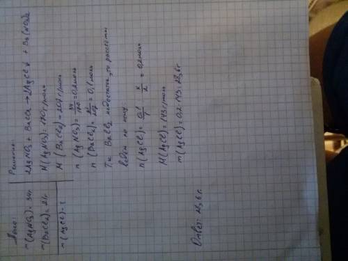 Знайдіть масу осаду, утвореного при взаємодії 34 г. нітрату срібла з 21 г. хлориду барію