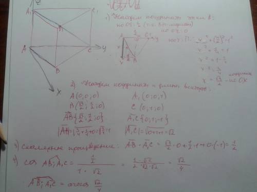Вправильной треугольной призме abca1b1c1 все ребра равнымежду собой.. используя метод координат, най