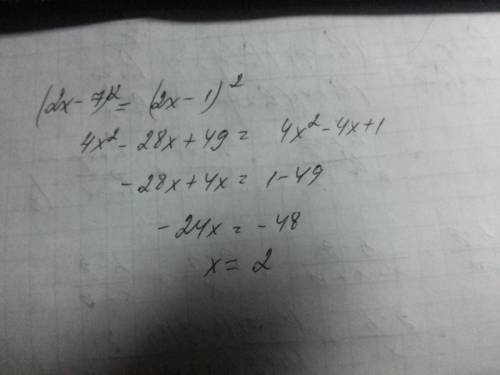 (2x-7)²=(2x-1)² help! с решением! )