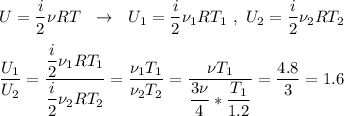 U = \dfrac{i}{2}\nu RT \ \ \rightarrow \ \ U_{1} = \dfrac{i}{2}\nu _{1}RT_{1} \ , \ U_{2} = \dfrac{i}{2}\nu _{2} RT_{2} \\ \\ \dfrac{U_{1}}{U_{2}} = \dfrac{\dfrac{i}{2}\nu_{1}RT_{1}}{\dfrac{i}{2}\nu_{2}RT_{2}} = \dfrac{\nu _{1}T_{1}}{\nu _{2}T_{2}} = \dfrac{\nu T_{1}}{\dfrac{3\nu}{4} * \dfrac{T_{1}}{1.2}} = \dfrac{4.8}{3} = 1.6