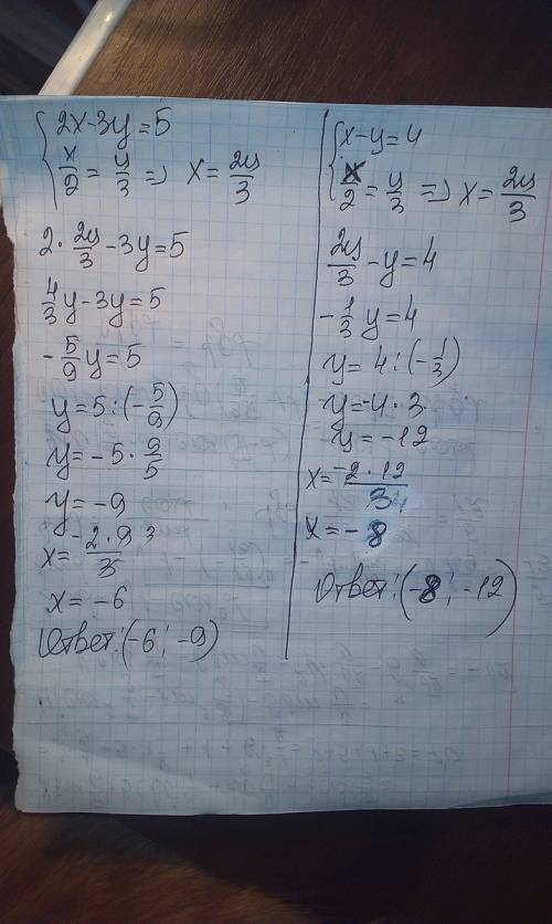 Решите методом сложения систему уравнений: №1скобка 2х-3у=4 3х+3у=11 и №2 скобка х-5у=3 5у-2х=4 №3 с