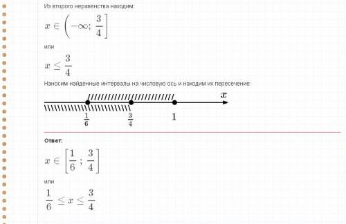 Решить систему уравнений: 6x²-7x+1≤0 4x-3≤0