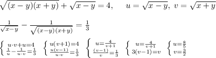 \sqrt{(x-y)(x+y)}+\sqrt{x-y}=4,\; \; \; \; \; u=\sqrt{x-y},\; v=\sqrt{x+y}\\\\\frac{1}{\sqrt{x-y}}-\frac{1}{\sqrt{(x-y)(x+y)}}=\frac{1}{3}\\\\ \left \{ {{u\cdot v+u=4} \atop {\frac{1}{u}-\frac{1}{u\cdot v}=\frac{1}{3}} \right. \; \left \{ {{u(v+1)=4} \atop {\frac{u(v-1)}{u\cdot v}}=\frac{1}{3}} \right. \; \left \{ {{u=\frac{4}{v+1}} \atop {\frac{(v-1)}{v}=\frac{1}{3}}} \right. \; \left \{ {{u=\frac{4}{v+1}} \atop {3(v-1)=v}} \right. \; \left \{ {{u=\frac{8}{5}} \atop {v=\frac{3}{2}}} \right.