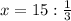 x=15: \frac{1}{3}