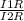 \frac{I1R}{I2R}