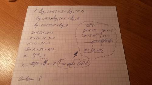 1) log 3 (x+6)=2-log 3 (x-2) 2) lg (x^2 -3x+1) < lg (2x-3)