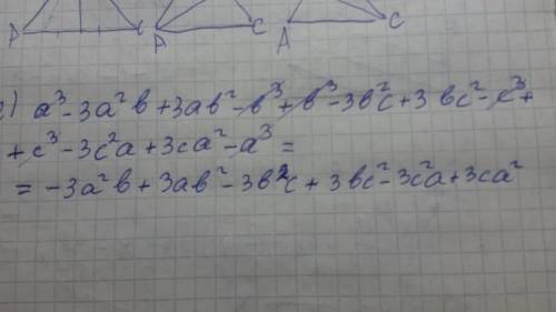 1.сколькими можно разрезать равносторонний треугольник на 2 равных треугольника? 2. выражение (a-b)^