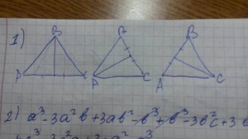 1.сколькими можно разрезать равносторонний треугольник на 2 равных треугольника? 2. выражение (a-b)^