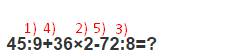 45: 9+36×2-72: 8=? как решить и выполнить последовательность действий?