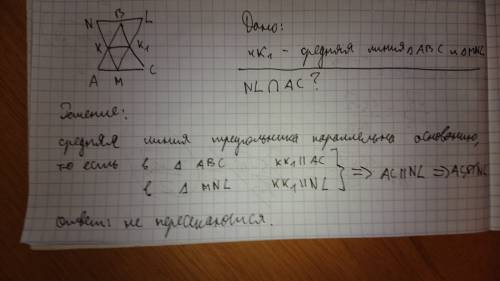 Определите, пересекаются ли прямые, на которых лежат основания двух треугольников, имеющих общую сре