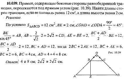 1)прямые, содержащие боковые стороны трапеции abcd с основанием ad, пересекаются в точке м. найдите