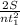 \frac{2S}{nt _{1} ^{2} }