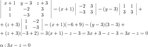 \left|\begin{array}{ccc}x+1&y-3&z+3\\1&-2&3\\1&-3&3\end{array}\right|=(x+1) \left|\begin{array}{cc}-2&3\\-3&3\end{array}\right| -(y-3)\left|\begin{array}{cc}1&1\\3&3\end{array}\right|+ \\ &#10;+(z+3)\left|\begin{array}{cc}1&-2\\1&-3\end{array}\right|=(x+1)(-6+9)-(y-3)(3-3)+ \\ &#10;+(z+3)(-3+2)=3(x+1)-z-3=3x+3-z-3=3x-z=0 \\ \\ \alpha :3x-z=0