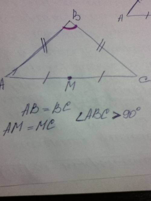 Изобразите рисунок соответствующий описанной ситуации точка м -середина основания тупоугольного равн