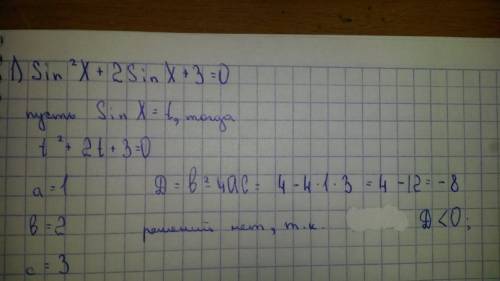 1).sin^2 x + 2sin x +3=0 2).4sin^4 x +sin^2 2x=2