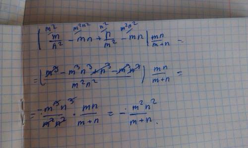 Выражение (m/n^2-mn + n/m^2-mn) * mn/m+n