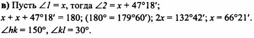 )найдите смежные углы hk и kl, если: г) угол hk=3kl д) угол hk: kl=5: 4