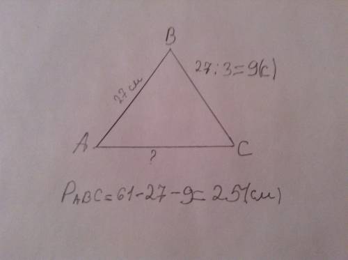 Втреугольнике авс сторона ав равна 27 см,и она больше стороны вс в 3 раза.найдите длину стороны ас ,