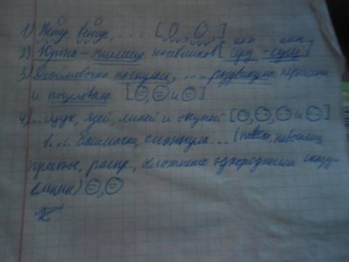 1.расставьте недостающие знаки препинания.объясните их постановку.объясните орфограммы.(1. ветер вет