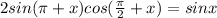 2sin( \pi +x)cos( \frac{ \pi }{2} +x)=sinx