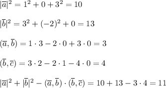 |\overline {a}|^2=1^2+0+3^2=10\\\\|\overline {b}|^2=3^2+(-2)^2+0=13\\\\(\overline {a},\overline {b})=1\cdot 3-2\cdot 0+3\cdot 0=3\\\\(\overline {b},\overline {c})=3\cdot 2-2\cdot 1-4\cdot 0=4\\\\|\overline {a}|^2+|\overline {b}|^2-(\overline {a},\overline {b})\cdot (\overline {b},\overline {c})=10+13-3\cdot 4=11